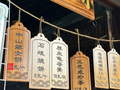 -中山詹园