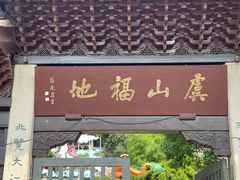 -虞山城墙