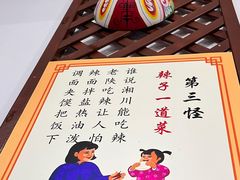 -福瑞记老孙头biangbiang面(新生路店)