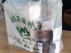 -正源安吉白茶特产享购商场(安吉店)
