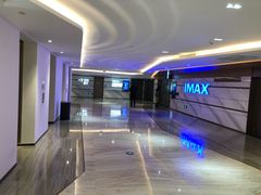 -英皇电影城(英皇集团中心IMAX店)