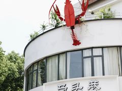 -马头巷·食景园(苏州总店)
