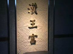 -南越王博物院(王宫展区)