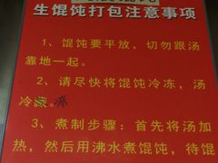-周震馄饨