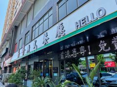 门面-喜粤广东菜(汉屯路店)