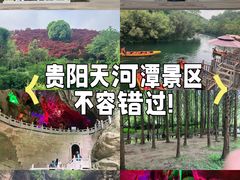 -天河潭旅游度假区