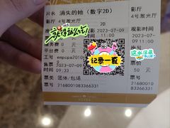 -英皇电影城(平安金融中心IMAX激光店)