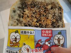 -阿甘锅盔(合生汇购物中心店)