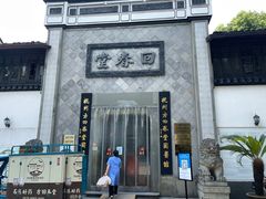 -方回春堂(拱宸桥店)