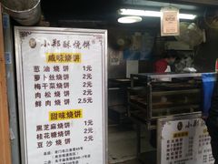 门面-朱记小郑酥烧饼(建康路店)