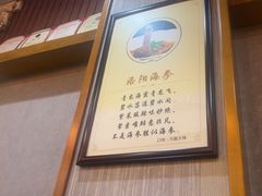 -杏花村水席楼·洛阳水席(老城十字街店)