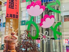 -巴黎春天(陕西路店)