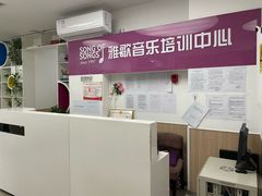 -雅歌音乐培训中心·钢琴培训·乐器培训(交道口店)