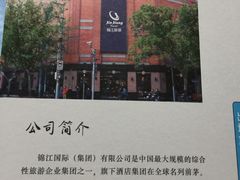 -锦江旅游(上海旅行社店)