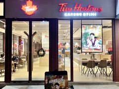 -Tims天好咖啡(华侨城步行街店)