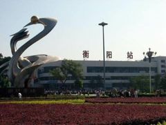 -衡阳站
