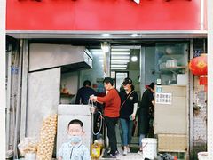 门面-黑皮酸菜鱼(三山街店)