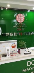 -苗医生专业祛痘全国连锁