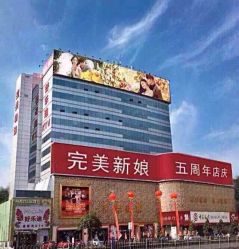 点击看大图 -完美新娘婚纱摄影