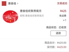 -惠食佳(滨江大公馆店)