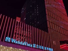 -长沙富力万达文华酒店