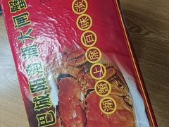 -七的湖·晚芳亭·阳澄湖农家菜·大闸蟹(莲花岛店)