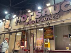 -热将汉堡 HOT SAUCE(下马坊店)