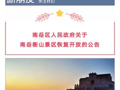 -南岳衡山风景名胜区-南岳大庙