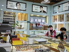 -云光眼镜(环龙商场店)