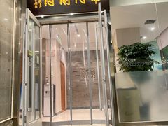 -南门涮肉(北洼路店)