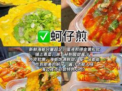 -大学城夜市