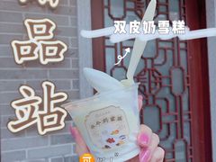 -民信老铺(双皮奶博物馆店)