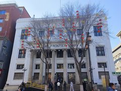 -沈阳金融博物馆