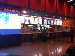 小卖部-SFC上影影城(成都科华IMAX店)