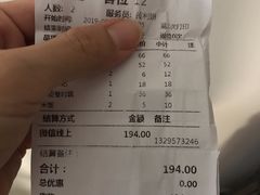 账单-锦府盐帮·李宅(领展购物广场中关村店)