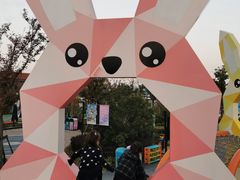 -季高兔窝窝亲子园(上海薰衣草公园店)