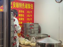 -俞记安顺特色破酥包(民生路店)