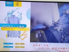 -福奈特洗衣洗鞋(东方路店)