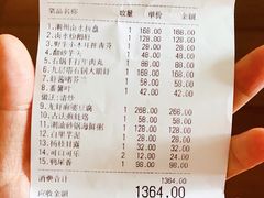账单-潮堂 · 潮州菜(恒隆广场店)