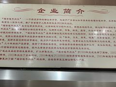 -福合埕牛肉丸(福平路店)
