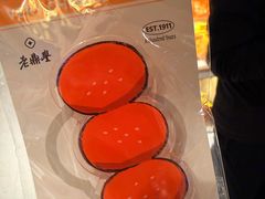 -老鼎丰糕点铺子(国贸商城店)