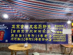 -食神又名厕所兔