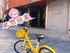 -安福路