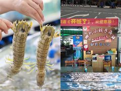 -四川小胡子海鲜(丁村万人海鲜广场店)