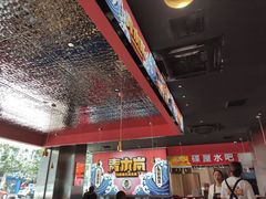 大堂-青木岚小海鲜•小龙虾(友谊店)