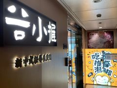 -谷小推·按摩·茶饮·社交(阳光新业店)