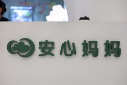 -安心妈妈月子中心(高新店)