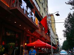 门面-那些年记忆烧烤