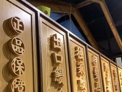 -鳗事鱼意·活鳗現烤专门店(富力海珠城店)