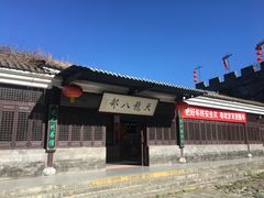 -天龙八部武侠城